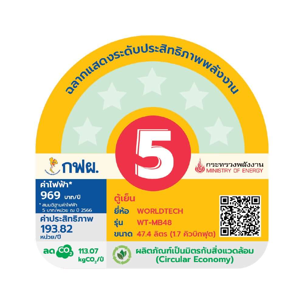 ตู้เย็นมินิบาร์ WORLDTECH รุ่น WT-MB48 ขนาด  1.7 คิว ความจุ 46 ลิตร สีขาว